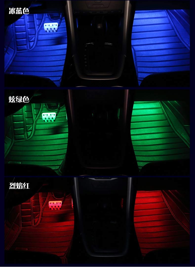新空间汽车改装LED氛围灯车内气氛灯 脚底灯车内装饰灯声控氛围灯
