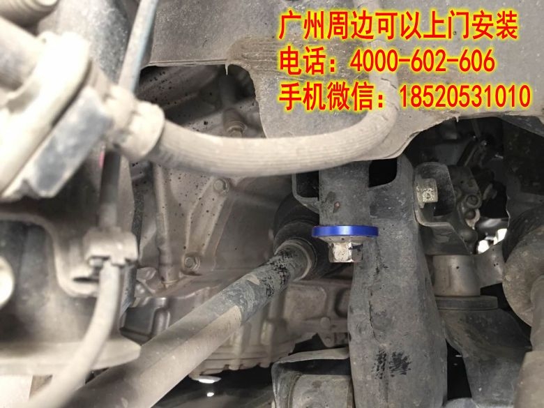 新飛度GK5改裝，底盤強化件——杯士
