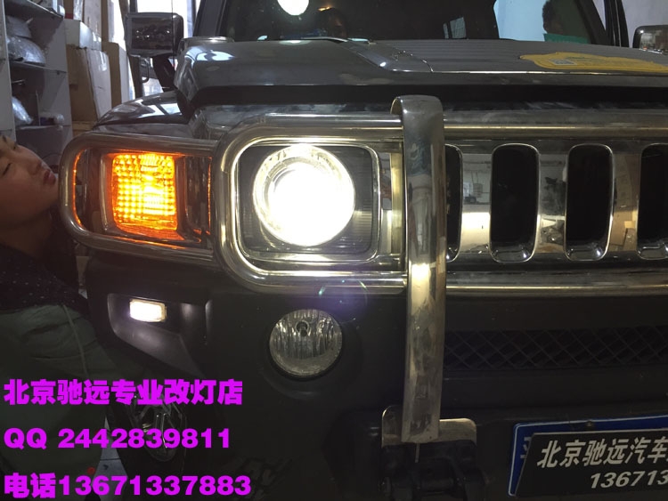 悍馬H3 氙氣燈透鏡改裝 北京馳遠改燈