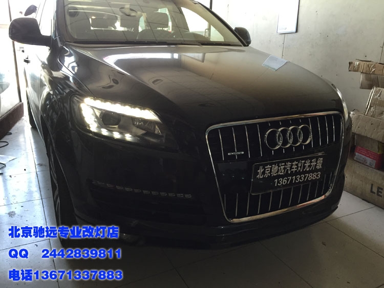奧迪Q7  車燈不亮  改新款 北京馳遠改燈