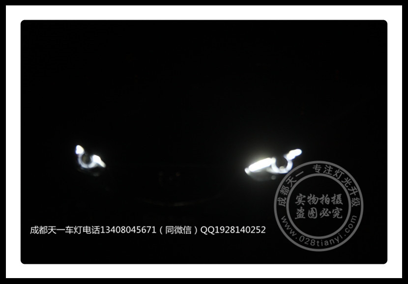 成都阿特茲改裝高配LED日行燈2.5高配大燈總成