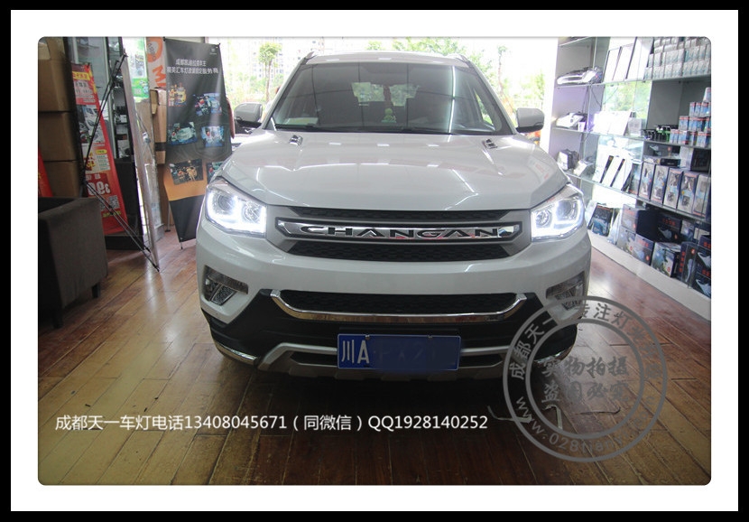 成都長(zhǎng)安CS75改燈車(chē)燈改裝Q5雙光透鏡雪萊特氙氣燈專(zhuān)用日行燈