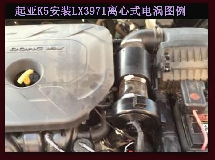 起亚K5提升动力节油改装之进气系统改装配件 键程离心式电动涡轮增压器LX3971