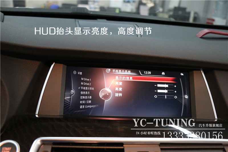 【永誠汽車】石家莊升級寶馬，寶馬535GT改裝HUD抬頭顯示，全液晶儀表