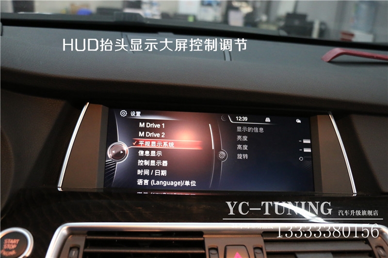 【永誠汽車】石家莊升級寶馬，寶馬535GT改裝HUD抬頭顯示，全液晶儀表