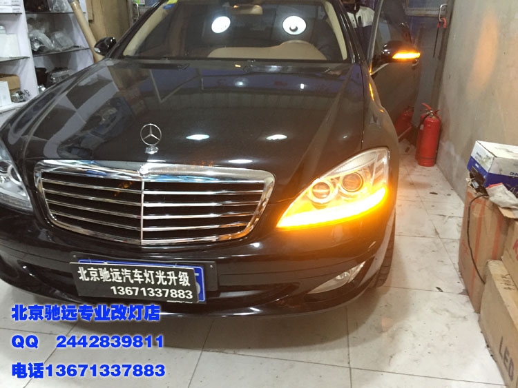 奔馳s300  s350 老款改新款大燈 尾燈 北京改燈