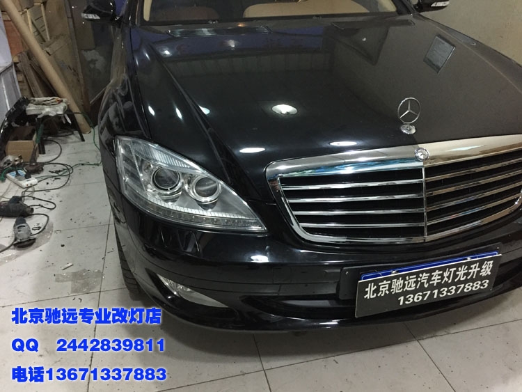 奔馳s300  s350 老款改新款大燈 尾燈 北京改燈