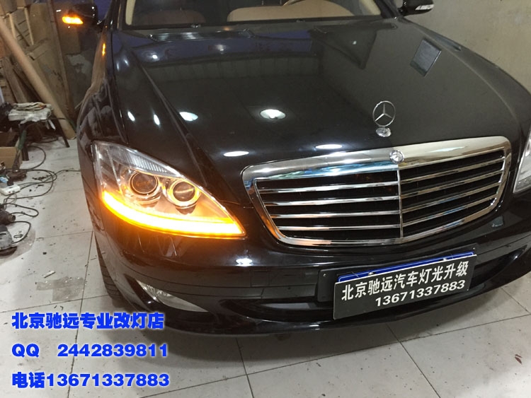 奔馳s300  s350 老款改新款大燈 尾燈 北京改燈