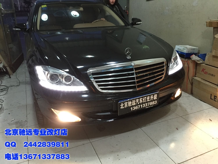 奔馳s500 老款改新款大燈 尾燈 北京馳遠(yuǎn)改燈