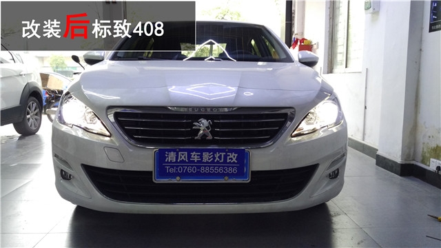 標(biāo)致408車燈升級(jí)Q5雙氙透鏡 氙氣大燈升級(jí)——清風(fēng)車影燈改
