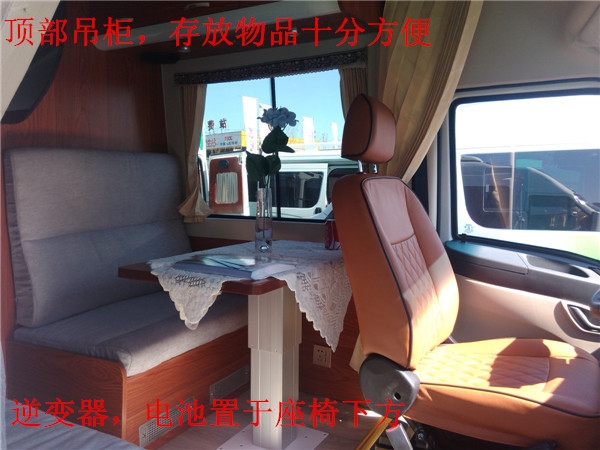 依維柯房車（短軸款）