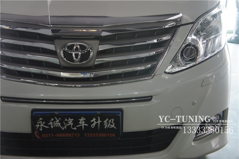 【永誠汽車】石家莊埃爾法改燈，海拉5透鏡+飛利浦4800K氙氣燈+歐司朗安定器