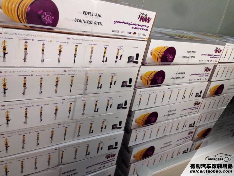 KW避震總代理正品KW避震批發(fā)