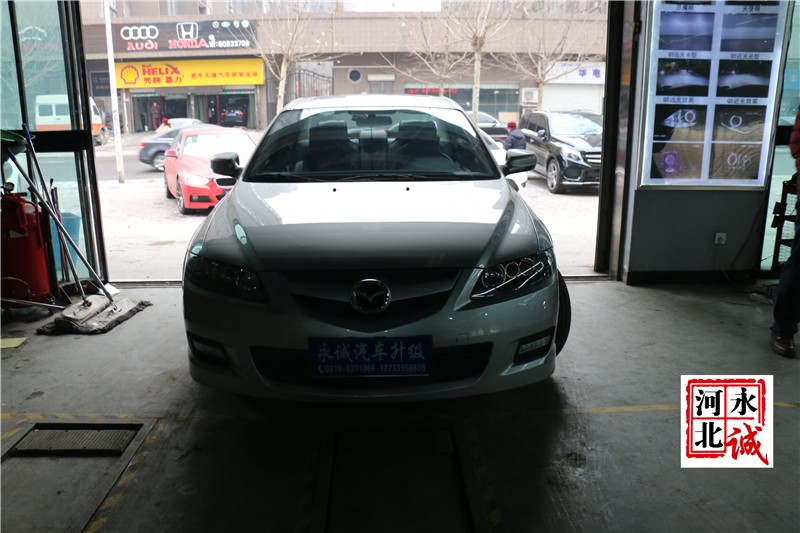 【永誠汽車】石家莊馬自達(dá)6改燈，貝雷帽透鏡+貝雷帽5500K氙氣燈