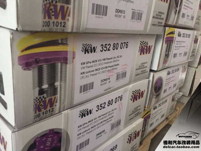 KW中國KW避震代理KW行貨正品