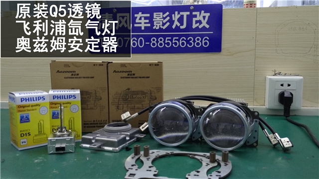 大眾09款速騰車燈升級 原裝Q5雙氙透鏡+飛利浦氙氣燈+奧茲姆安定——清風(fēng)車影燈改