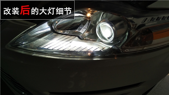 蒙迪歐致勝車(chē)燈升級(jí)原裝海拉5雙光氙氣大燈——中山清風(fēng)車(chē)影燈改