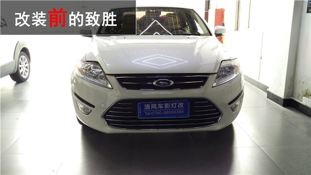 蒙迪歐致勝車(chē)燈升級(jí)原裝海拉5雙光氙氣大燈——中山清風(fēng)車(chē)影燈改