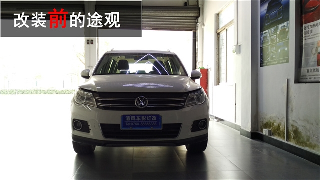 大眾12款途觀車燈升級 Q5雙氙透鏡改裝 雙色水晶淚眼改裝——清風(fēng)車影燈改