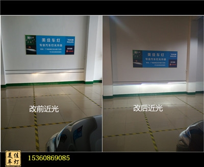【美佳車燈】廣州番禺傳祺GA6改燈 實(shí)改案例改裝Q5雙光透鏡 5500K氙氣燈泡
