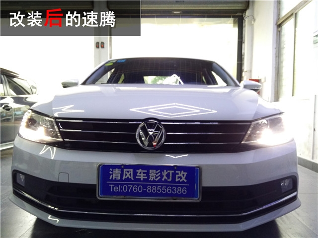 15款速騰升級原廠高配大燈——中山清風車影燈改