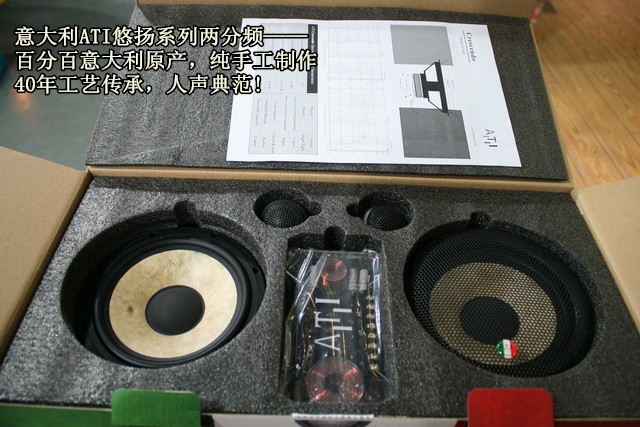 昆明英菲尼迪Q50音響改裝,就選意大利ATI悠揚系列套裝喇叭！