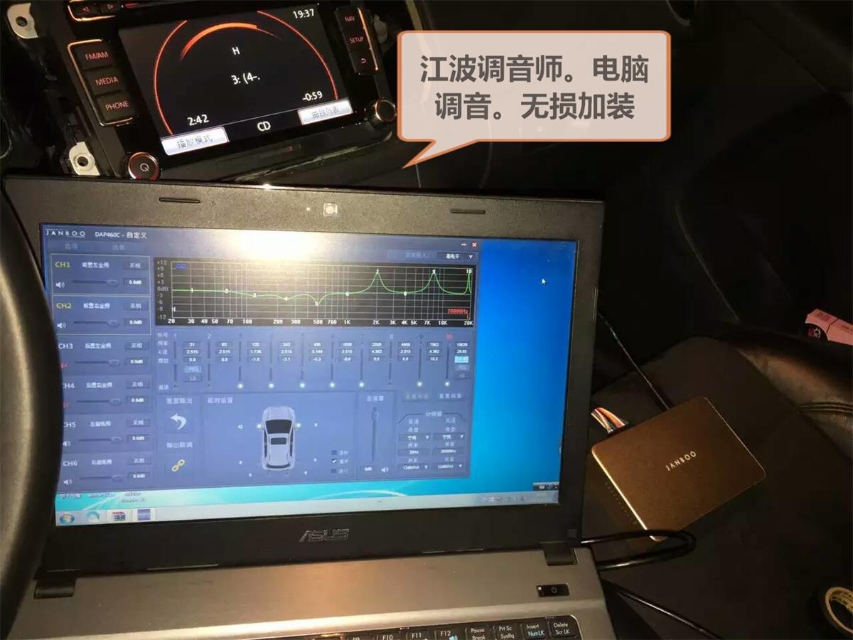 進口大眾途觀改裝音響