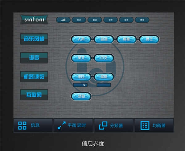 詩芬尼DSP汽車音響升級(jí)模塊