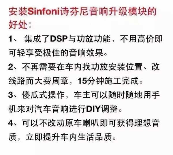 詩芬尼DSP汽車音響升級(jí)模塊
