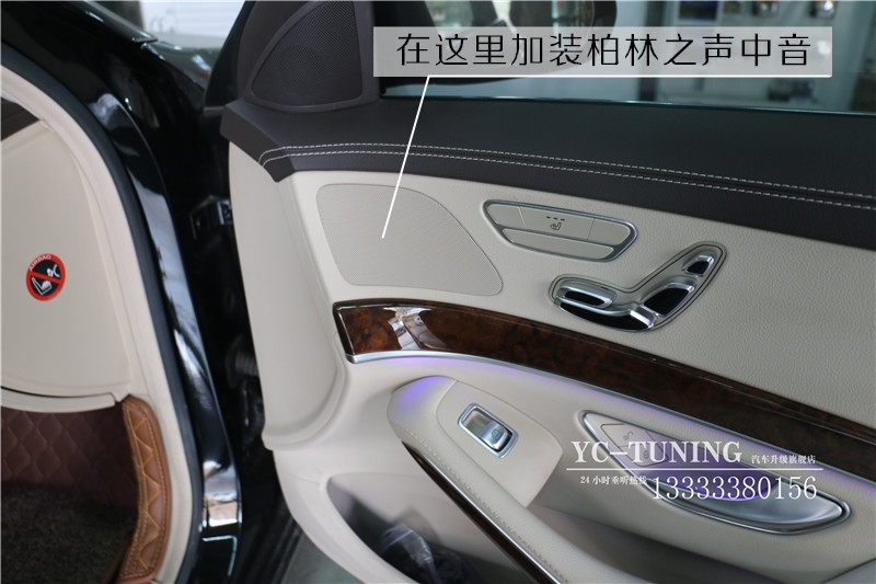 【永誠汽車】石家莊奔馳S升級原廠高配柏林之聲