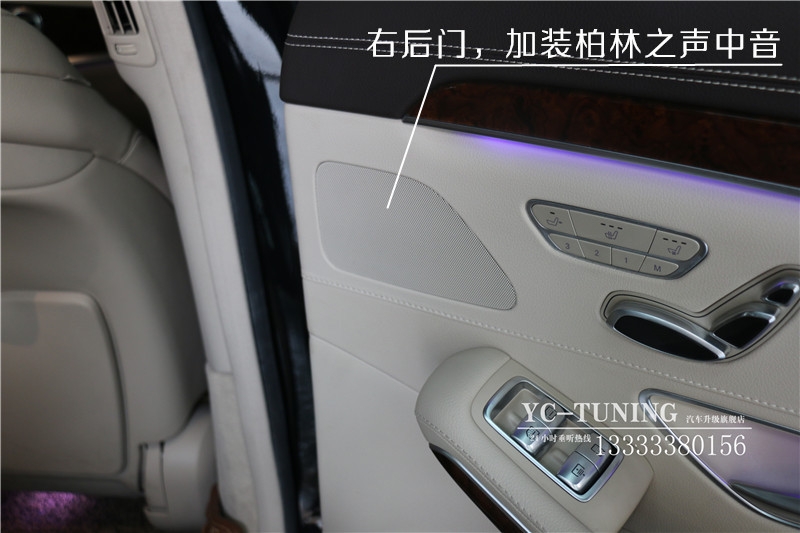 【永誠汽車】石家莊奔馳S升級原廠高配柏林之聲