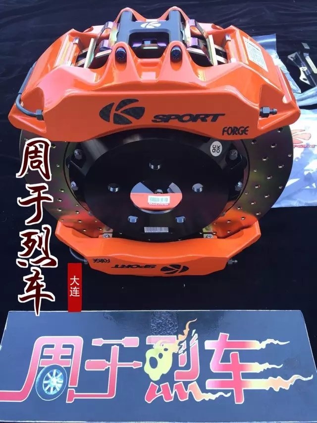 改裝剎車