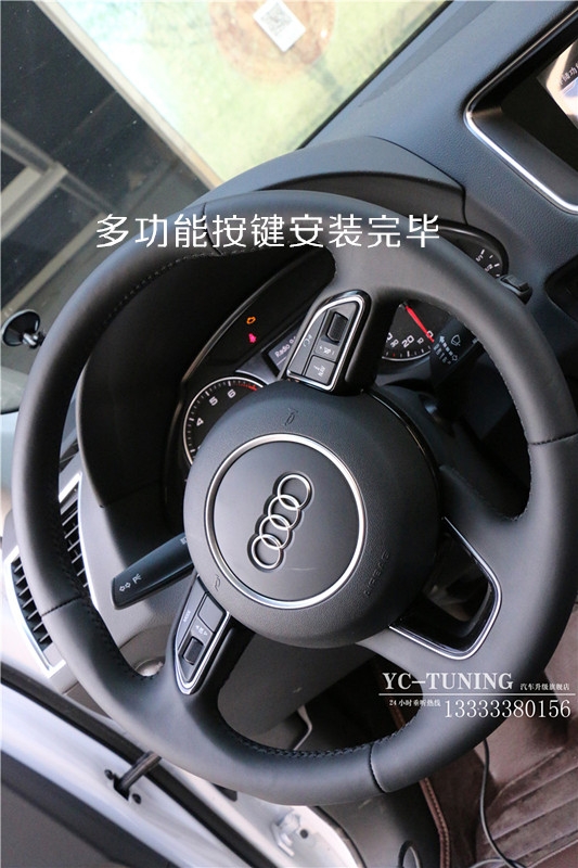 【永誠汽車】石家莊奧迪Q5無損改裝原廠高配多功能方向盤按鍵，后排空調(diào)出風(fēng)口