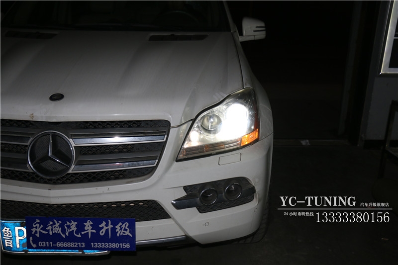 【永誠汽車】石家莊奔馳GL450改燈，海拉5透鏡+飛利浦4200K氙燈+飛利浦安定