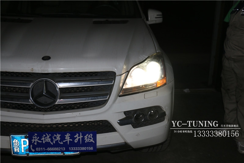 【永誠汽車】石家莊奔馳GL450改燈，海拉5透鏡+飛利浦4200K氙燈+飛利浦安定