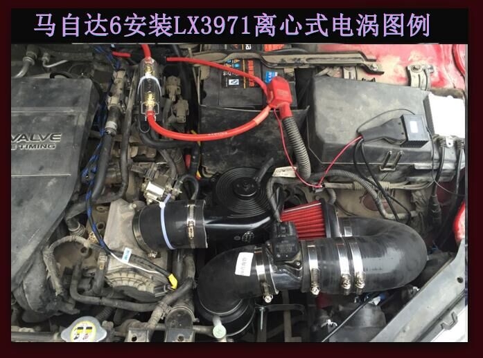 馬自達(dá)六馬六M6提升動(dòng)力節(jié)油改裝之進(jìn)氣系統(tǒng)改裝 鍵程離心式電動(dòng)渦輪增壓器LX3971