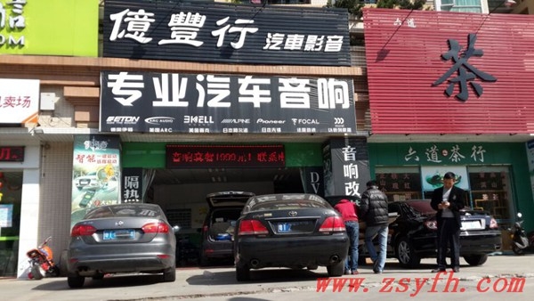 中山億豐行汽車音響改裝.品味意蕾音——大眾速騰主動三分頻史泰格捷力意蕾