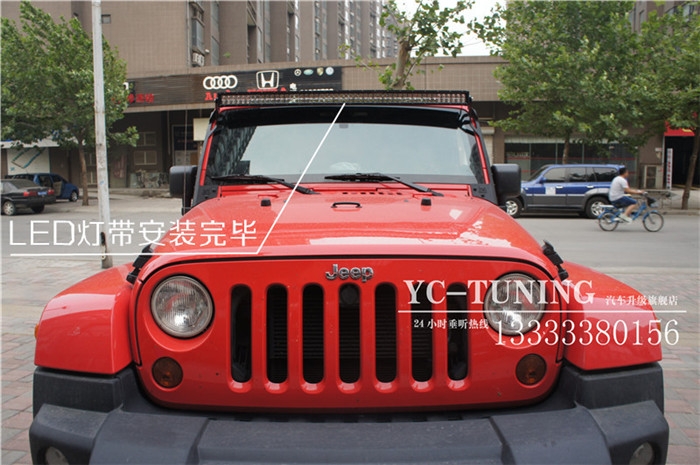【永誠汽車】石家莊吉普牧馬人改裝車燈LED燈帶燈架
