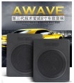 愛(ài)威小鋼炮
