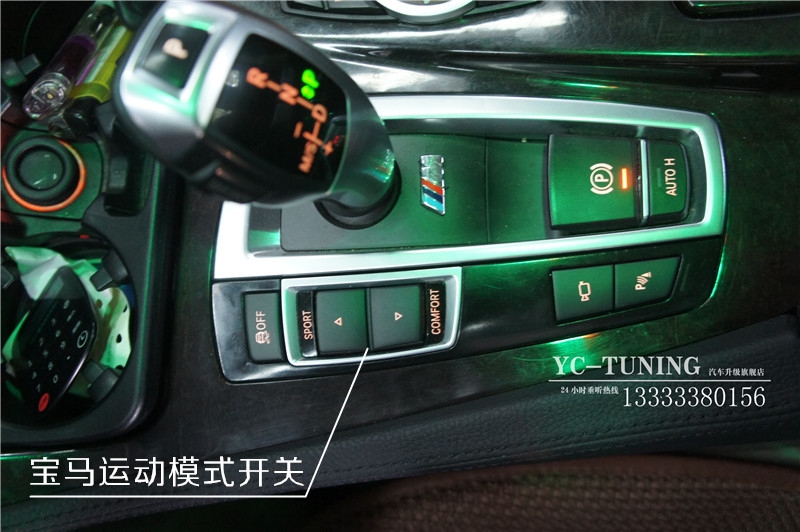 【永誠(chéng)汽車】石家莊寶馬五系無(wú)損改裝升級(jí)原廠運(yùn)動(dòng)模式開(kāi)關(guān)，氛圍燈