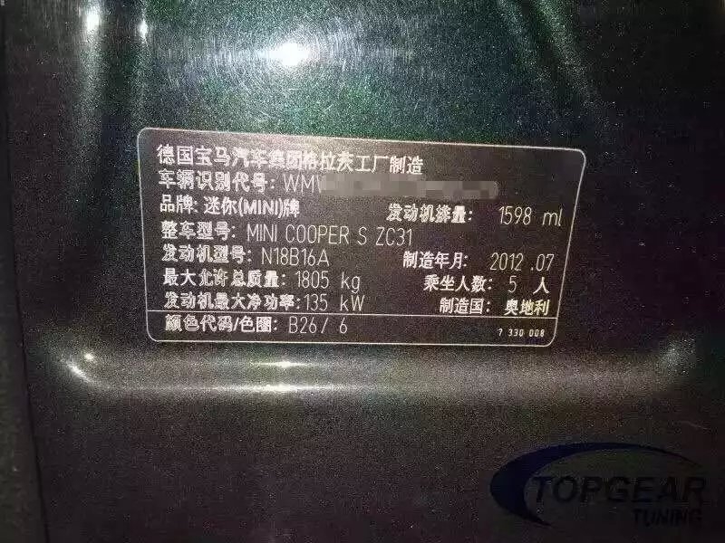 寶馬MINI 1.6T 升級 英國Top-Gear 程序
