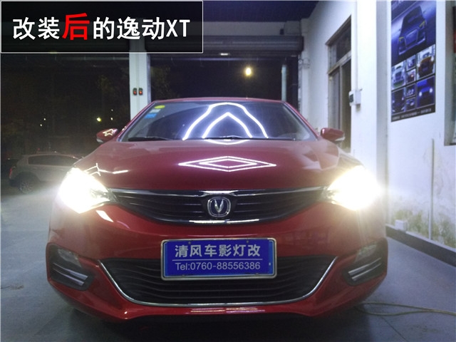 長(zhǎng)安致尚XT車(chē)燈升級(jí) Q5雙氙透鏡改裝氙氣大燈升級(jí)——清風(fēng)車(chē)影燈改