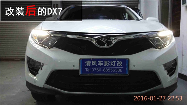 東南DX7車燈升級 定制版海拉五雙氙透鏡改裝 氙氣大燈升級——清風車影燈改
