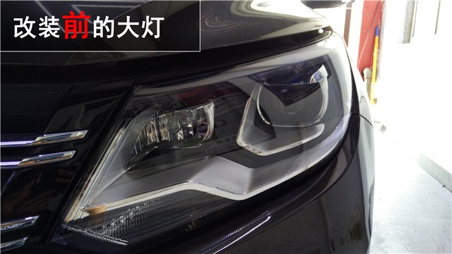 大眾途觀車燈升級 原裝位大燈日行燈升級——清風(fēng)車影燈改