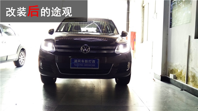 大眾途觀車燈升級 原裝位大燈日行燈升級——清風(fēng)車影燈改