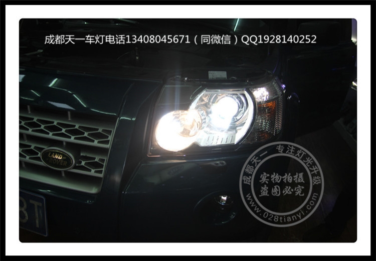 成都路虎神行者2無損免開大燈改裝海拉5透鏡歐司朗CBH6000K氙氣燈