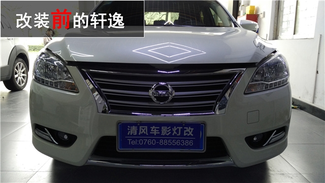 日產新軒逸車燈升級 Q5雙氙透鏡改裝 光導天使眼改裝 大燈內飾熏黑——清風車影燈改