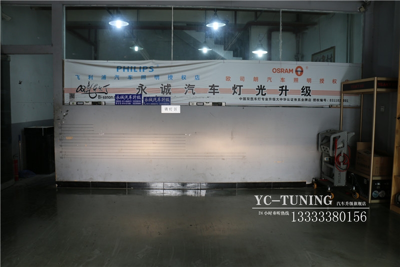 【永誠汽車】石家莊杰德改燈，貝雷帽透鏡+巖崎5500K氙燈+LED日間行車燈