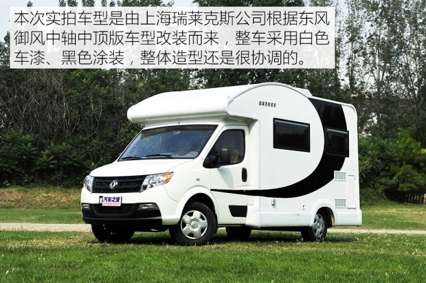 東風(fēng)御風(fēng)C型房車
