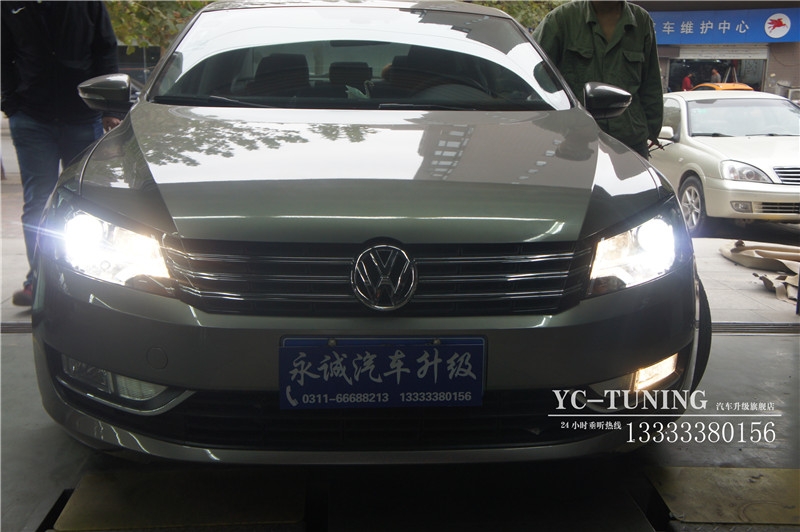 【永誠汽車】石家莊帕薩特改燈，進口海拉5透鏡+飛利浦4800K氙燈